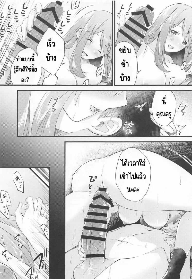 รางวัลที่เป็นความลับ(C99) [Home Not Found (snhr, Fudisen)] Naisho no Gohoubi (Blue Archive) หน้า 14