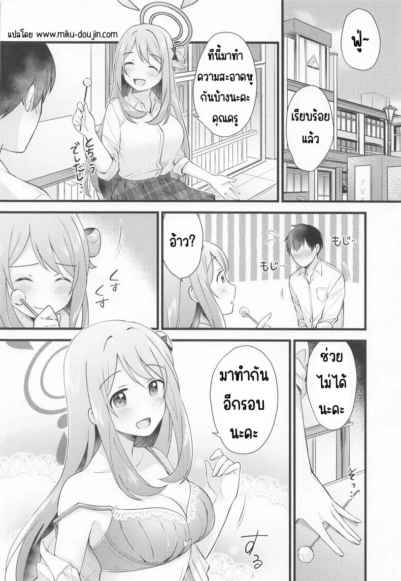 รางวัลที่เป็นความลับ(C99) [Home Not Found (snhr, Fudisen)] Naisho no Gohoubi (Blue Archive) หน้า 17