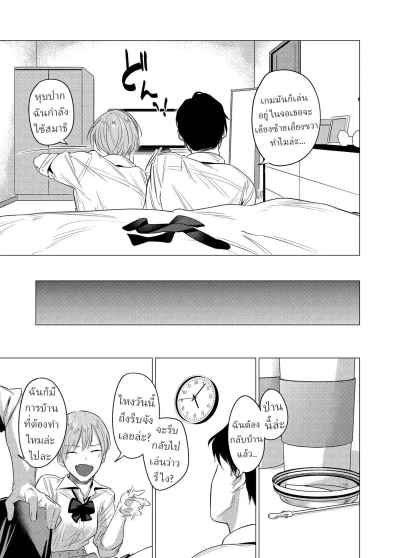 ชอบขา ชอบถุงเท้า [Tsukumo Nikyu] หน้า 4
