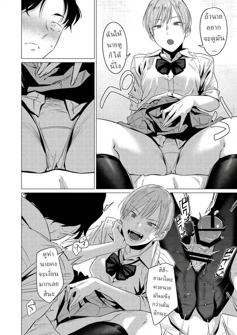 ชอบขา ชอบถุงเท้า [Tsukumo Nikyu] หน้า 13