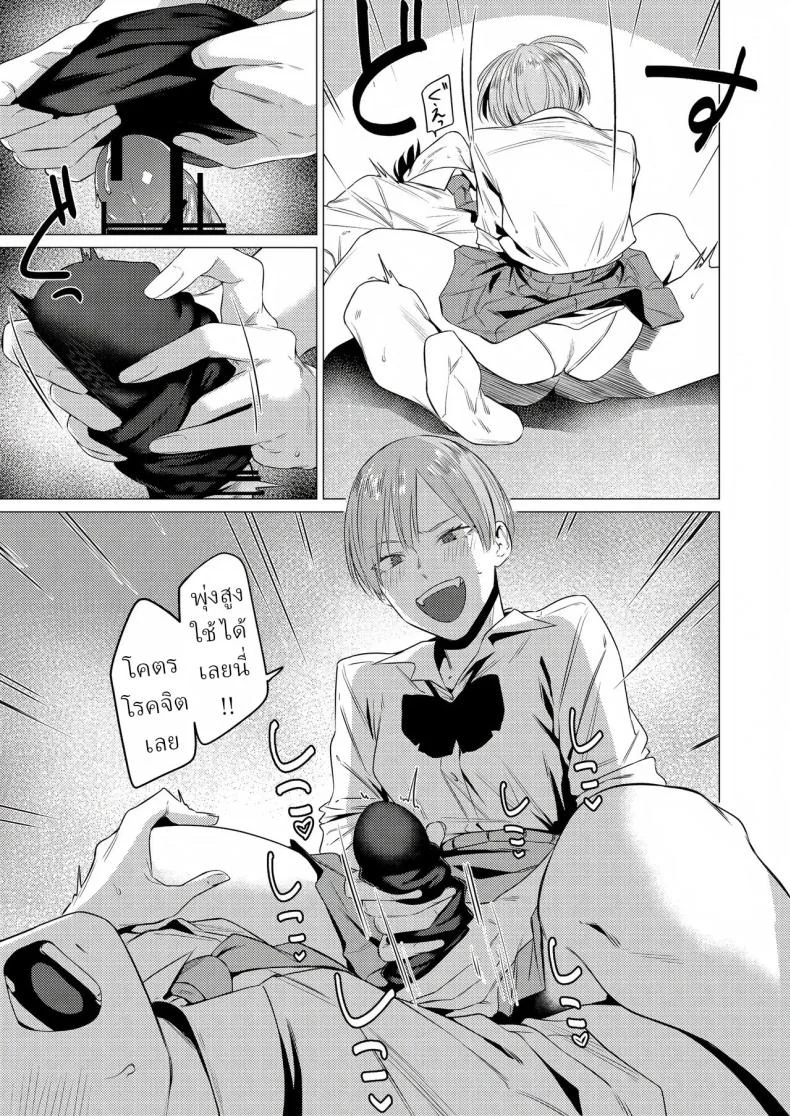 ชอบขา ชอบถุงเท้า [Tsukumo Nikyu] หน้า 16