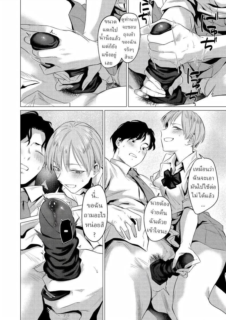 ชอบขา ชอบถุงเท้า [Tsukumo Nikyu] หน้า 17