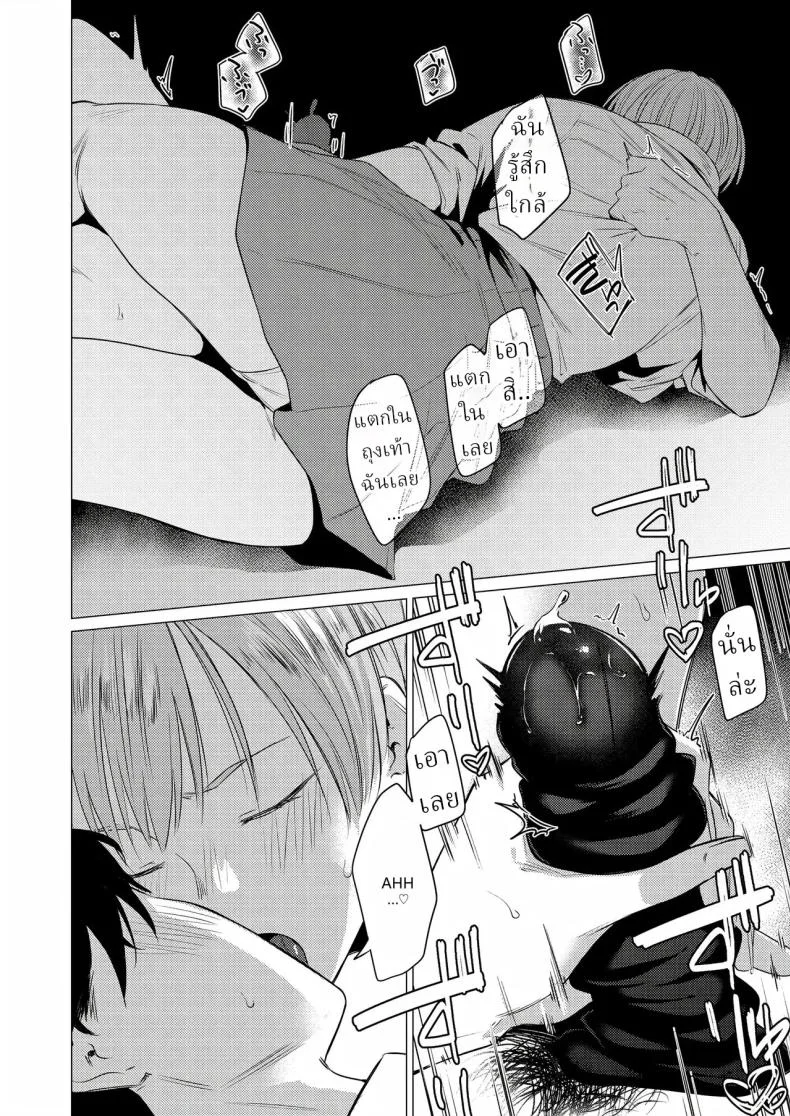 ชอบขา ชอบถุงเท้า [Tsukumo Nikyu] หน้า 19