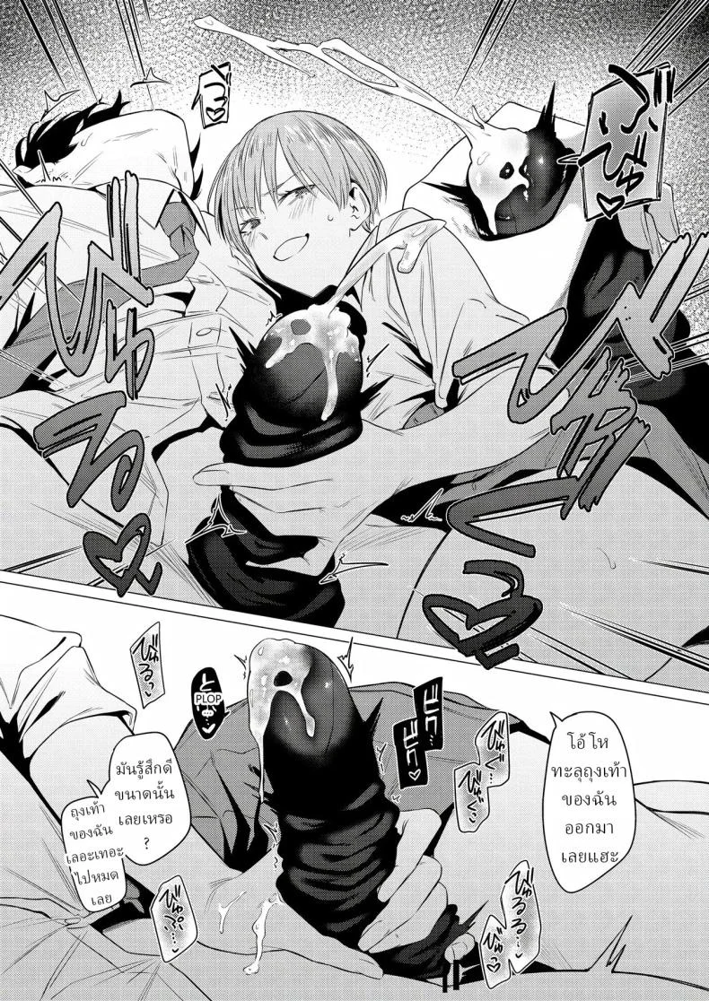 ชอบขา ชอบถุงเท้า [Tsukumo Nikyu] หน้า 20
