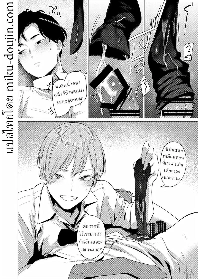 ชอบขา ชอบถุงเท้า [Tsukumo Nikyu] หน้า 21