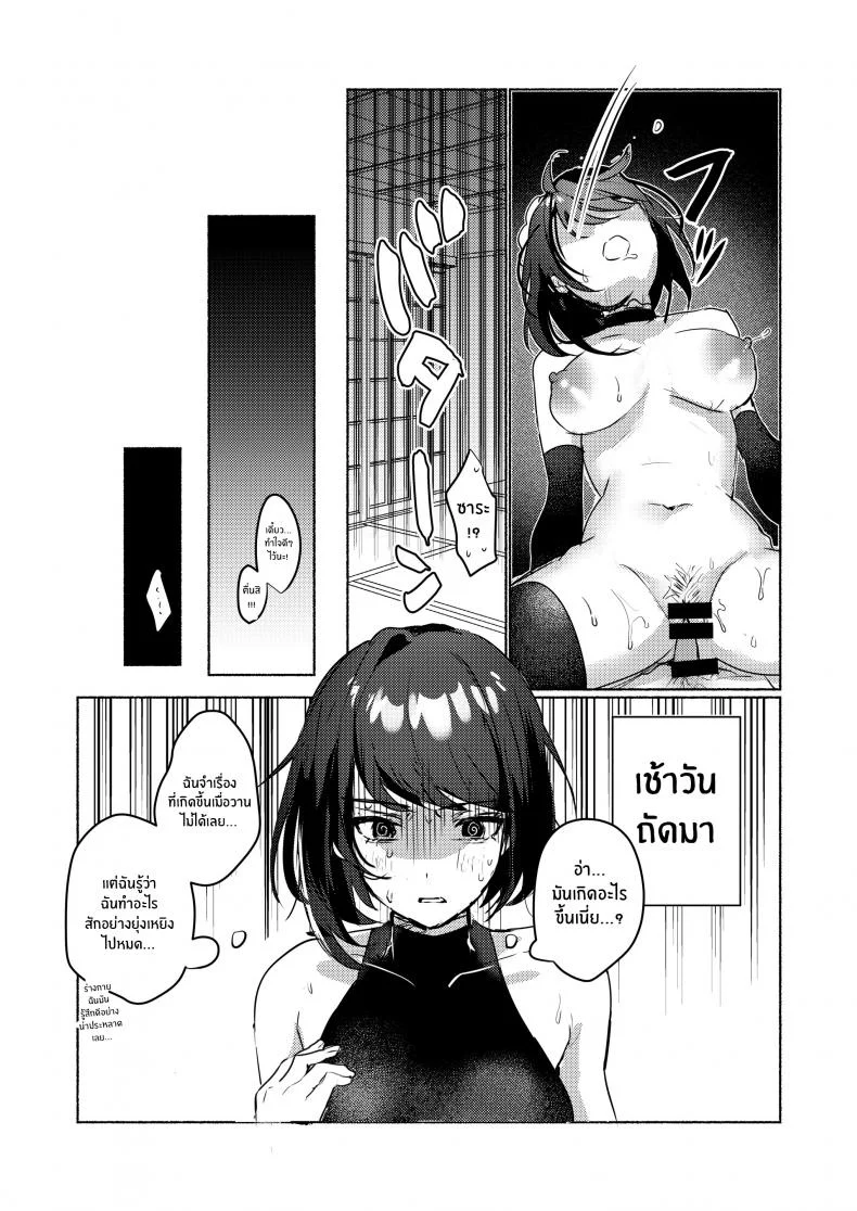 โรงน้ำชาพาเสียว[Yabatani Land (Homina Mia)] Inazuma Da-Maid Chaya ~Itsumo yori Ecchi na Kibun no Maid-san to Cosplay Ecchi~ หน้า 24