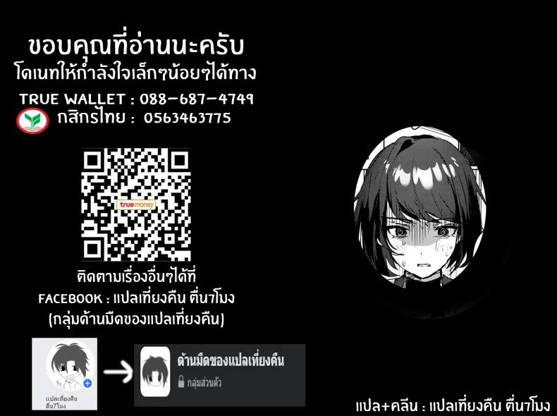 โรงน้ำชาพาเสียว[Yabatani Land (Homina Mia)] Inazuma Da-Maid Chaya ~Itsumo yori Ecchi na Kibun no Maid-san to Cosplay Ecchi~ หน้า 26
