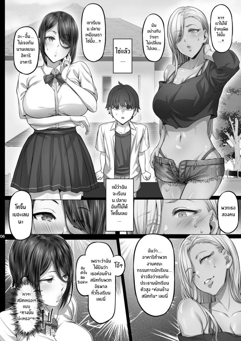ลูกพี่ลูกน้องที่เเสนยั่วยวน[Cior (Ken-1)] Anegasaki Shimai no Yuuwaku C-ori03 Temptation of the Anegasaki Sisters หน้า 4