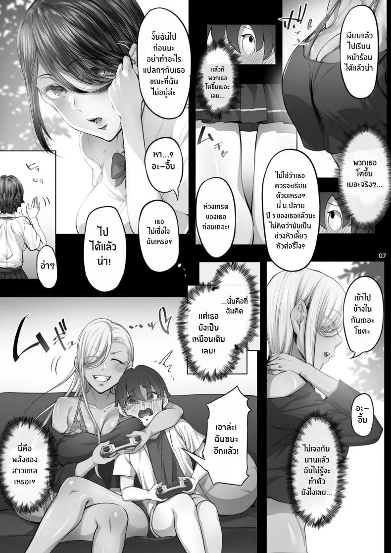ลูกพี่ลูกน้องที่เเสนยั่วยวน[Cior (Ken-1)] Anegasaki Shimai no Yuuwaku C-ori03 Temptation of the Anegasaki Sisters หน้า 5