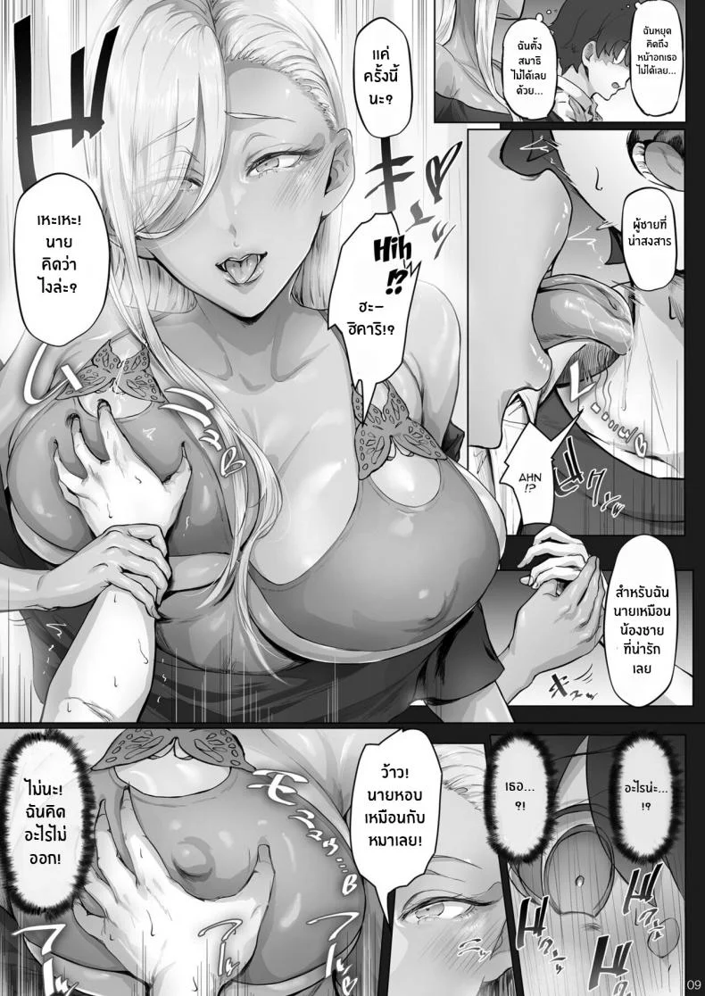 ลูกพี่ลูกน้องที่เเสนยั่วยวน[Cior (Ken-1)] Anegasaki Shimai no Yuuwaku C-ori03 Temptation of the Anegasaki Sisters หน้า 7