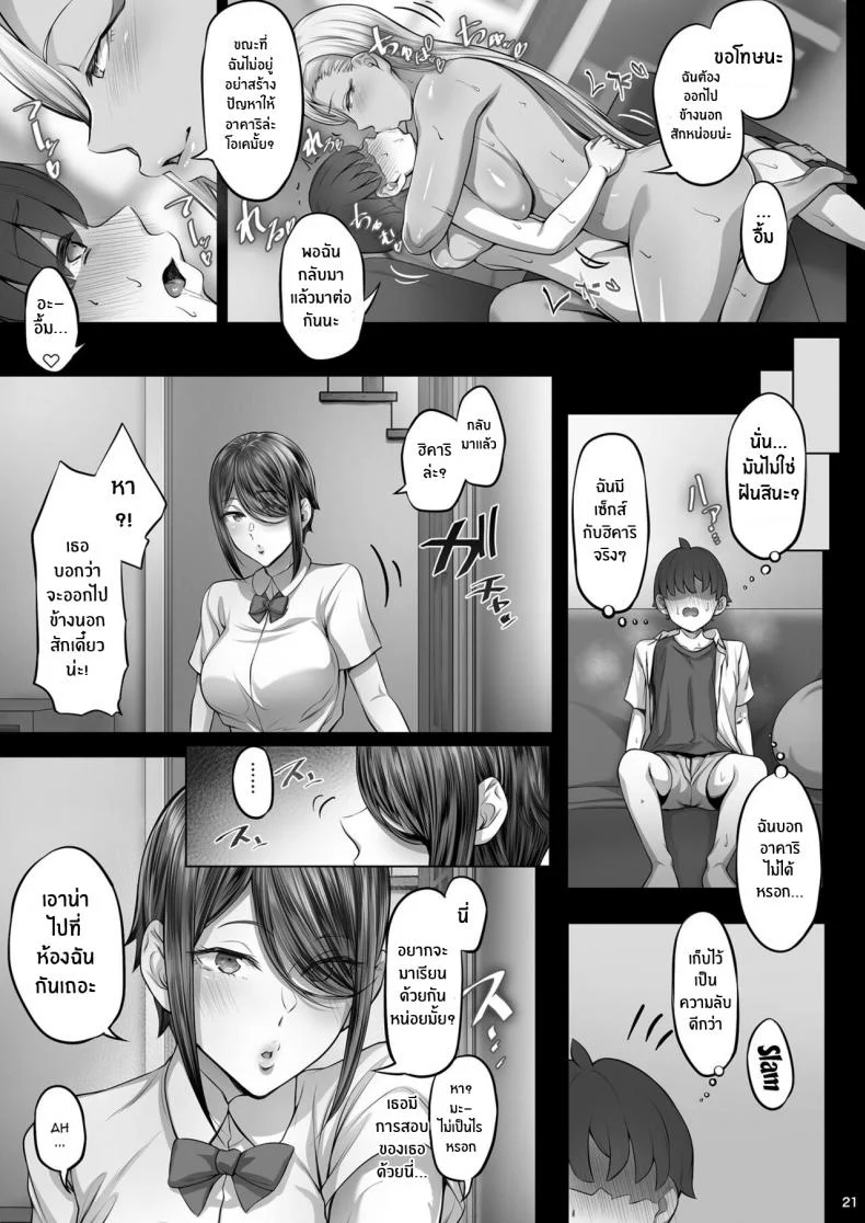 ลูกพี่ลูกน้องที่เเสนยั่วยวน[Cior (Ken-1)] Anegasaki Shimai no Yuuwaku C-ori03 Temptation of the Anegasaki Sisters หน้า 19