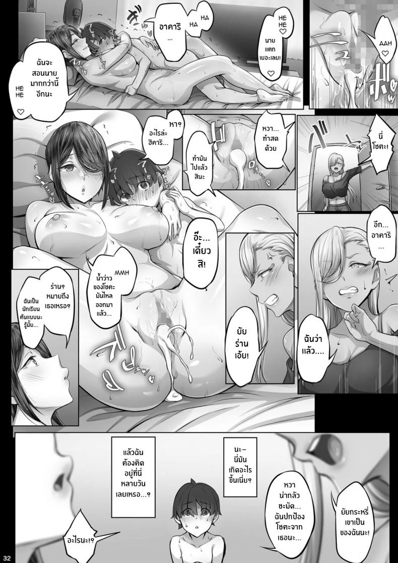 ลูกพี่ลูกน้องที่เเสนยั่วยวน[Cior (Ken-1)] Anegasaki Shimai no Yuuwaku C-ori03 Temptation of the Anegasaki Sisters หน้า 30