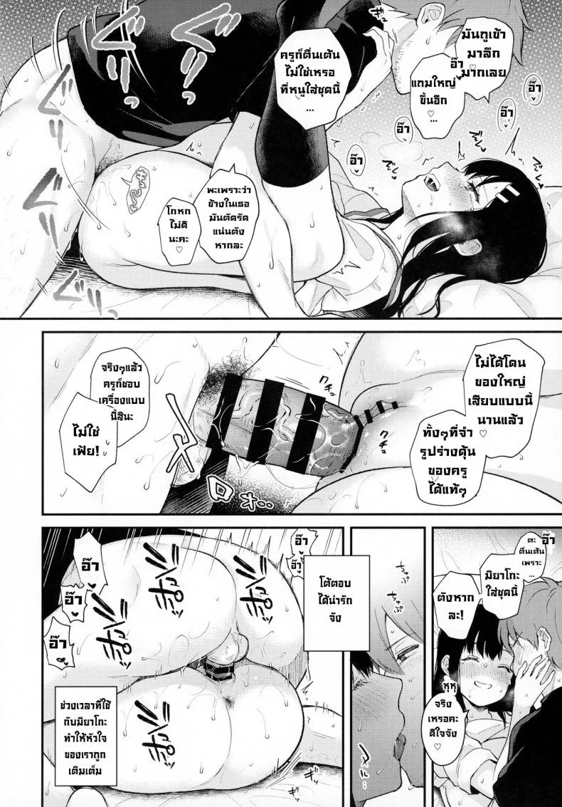 ชุดฤดูร้อนในวันที่ฝนโปรยปราย [Calm White (Mashiro Shirako)] Tsuyu, Natsufuku, Apart nite หน้า 22