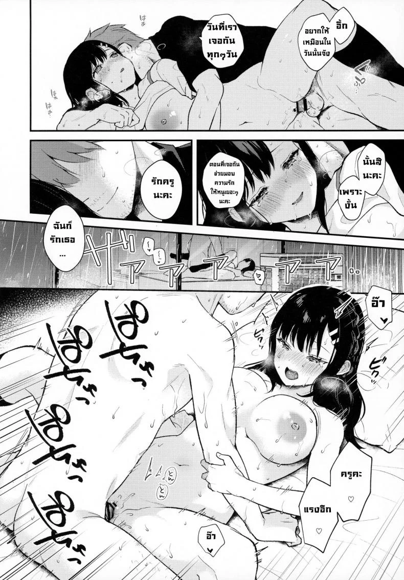 ชุดฤดูร้อนในวันที่ฝนโปรยปราย [Calm White (Mashiro Shirako)] Tsuyu, Natsufuku, Apart nite หน้า 28
