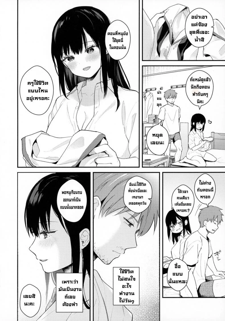 ชุดฤดูร้อนในวันที่ฝนโปรยปราย [Calm White (Mashiro Shirako)] Tsuyu, Natsufuku, Apart nite หน้า 32