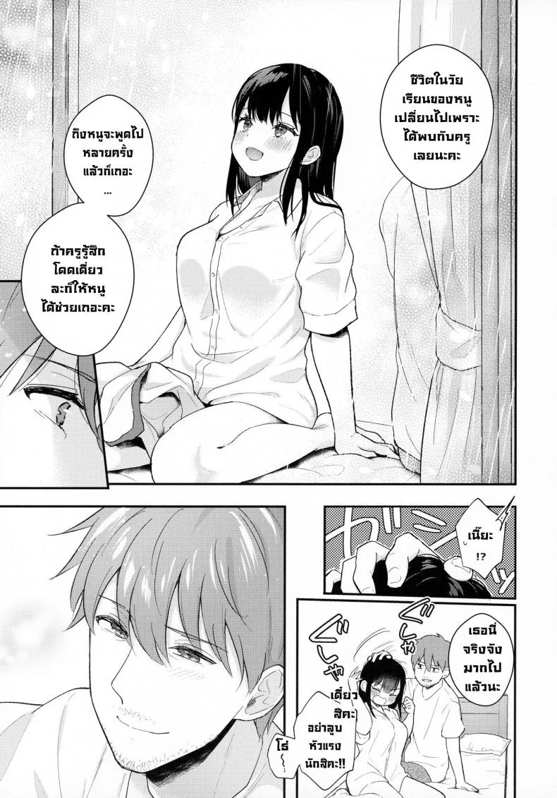 ชุดฤดูร้อนในวันที่ฝนโปรยปราย [Calm White (Mashiro Shirako)] Tsuyu, Natsufuku, Apart nite หน้า 33