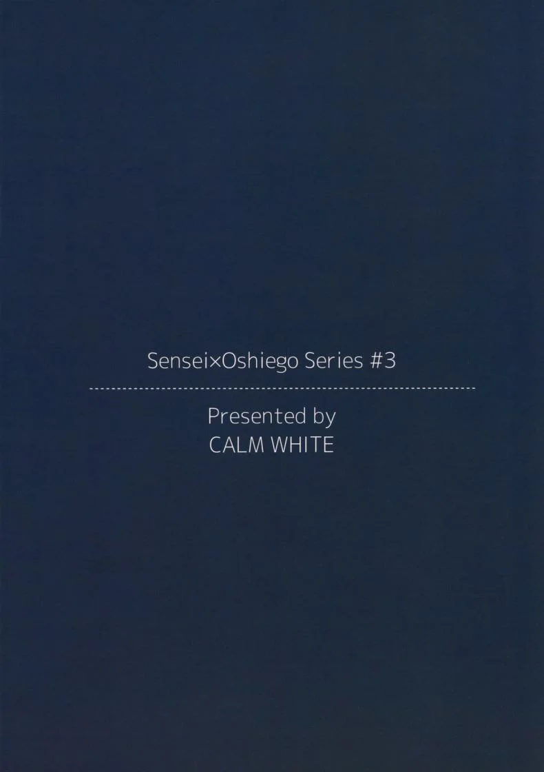 ชุดฤดูร้อนในวันที่ฝนโปรยปราย [Calm White (Mashiro Shirako)] Tsuyu, Natsufuku, Apart nite หน้า 36