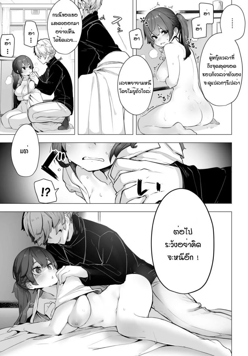 คดีพิศวาส [Shimohara] Tokyo Black Box -Do-S Kyoujyu no Nanjiken Report หน้า 22