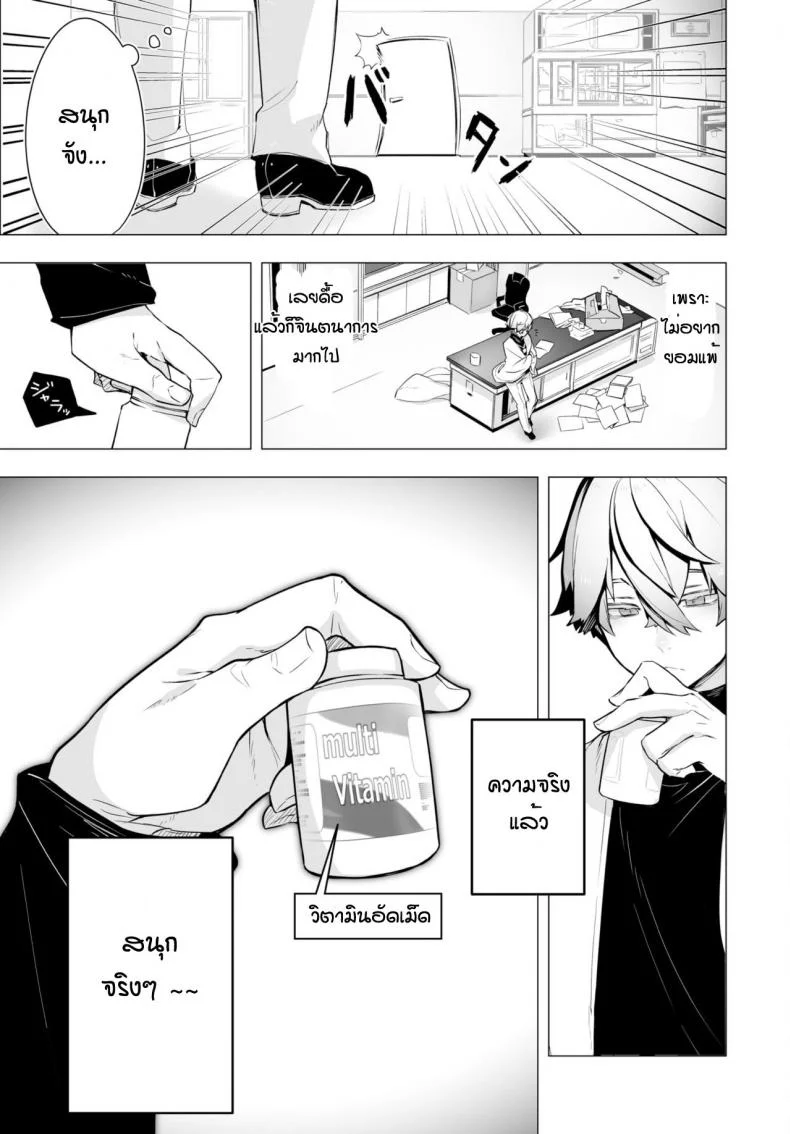 คดีพิศวาส [Shimohara] Tokyo Black Box -Do-S Kyoujyu no Nanjiken Report หน้า 28