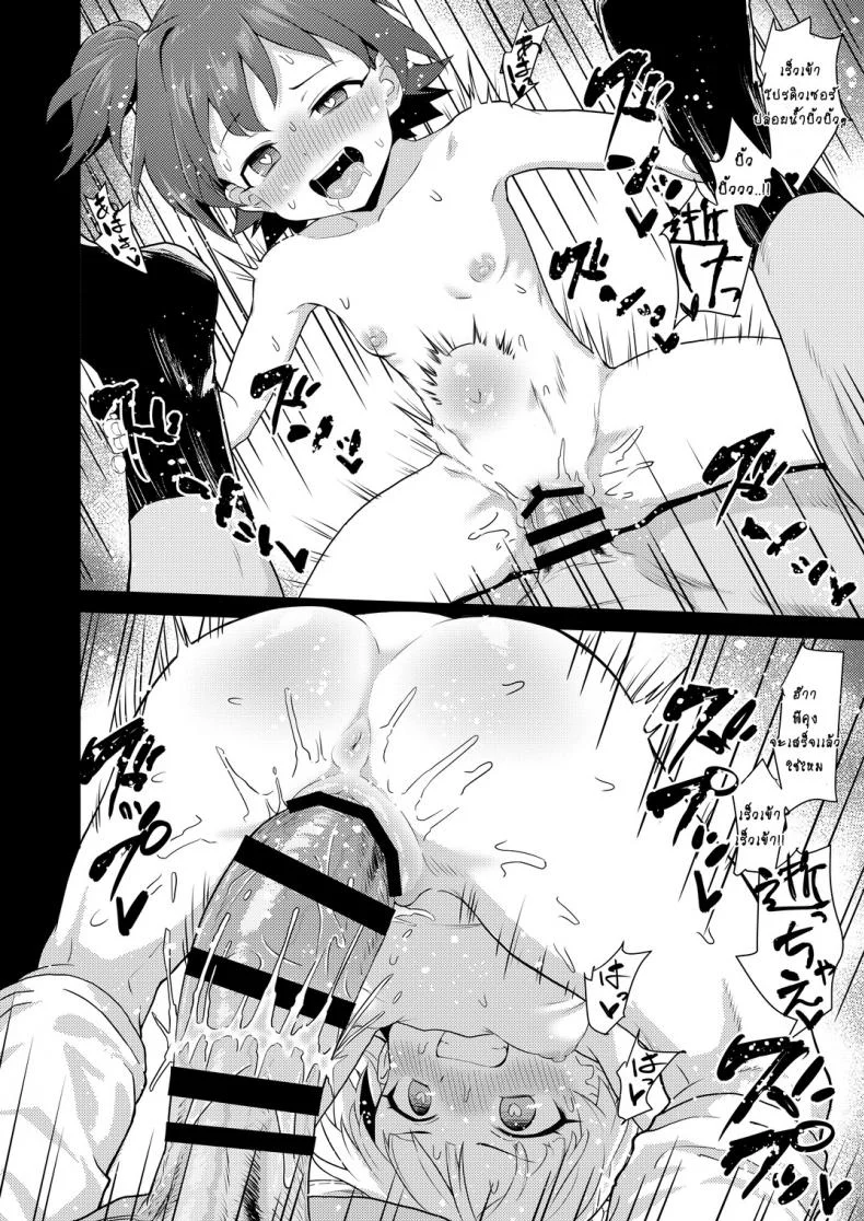 เล่นกับโปรดิวเซอร์ [Healthyman] Idol To Issho Ni Asobu Dake No Kantan Na Oshigoto Desu หน้า 19