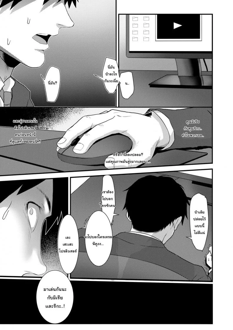 เล่นกับโปรดิวเซอร์ [Healthyman] Idol To Issho Ni Asobu Dake No Kantan Na Oshigoto Desu หน้า 22