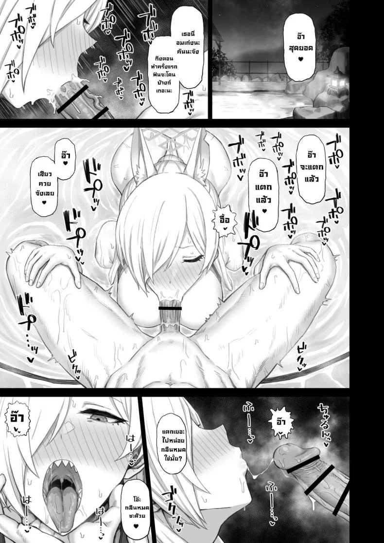กิจกรรมเชื่อมความสัมพันธ์ [Gomuhachi (Gomu)] Otona ga Seito ni Te o Dasu Wake That's Why An Adult Would Get With His Students (Blue Archive) หน้า 14