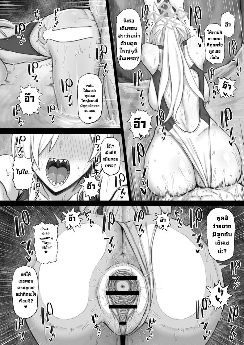 กิจกรรมเชื่อมความสัมพันธ์ [Gomuhachi (Gomu)] Otona ga Seito ni Te o Dasu Wake That's Why An Adult Would Get With His Students (Blue Archive) หน้า 15