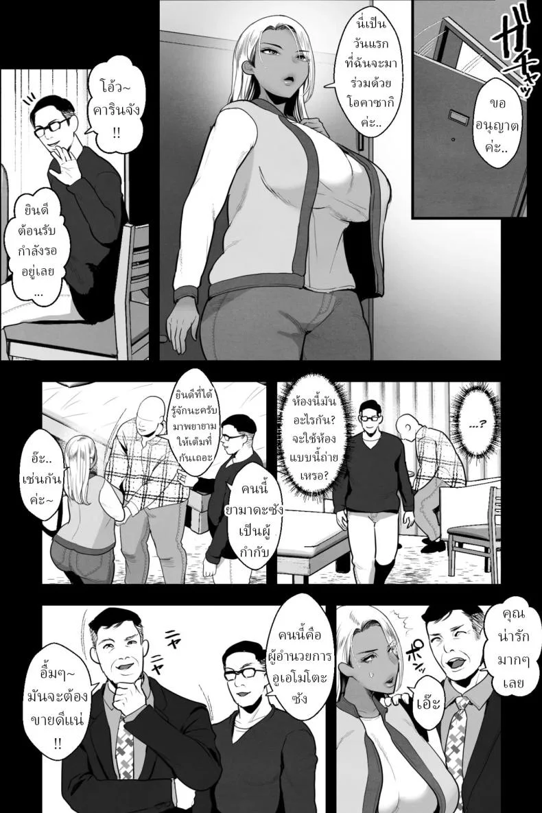 ฉันโดนหลอกให้มาถ่ายหนังโป๊[Ginshio Honpo (Ginen)] Kinpatsu Kuro Gal no Hahaoya ga, Yami Beit de Damasarete Musuko to AV Satsuei หน้า 5