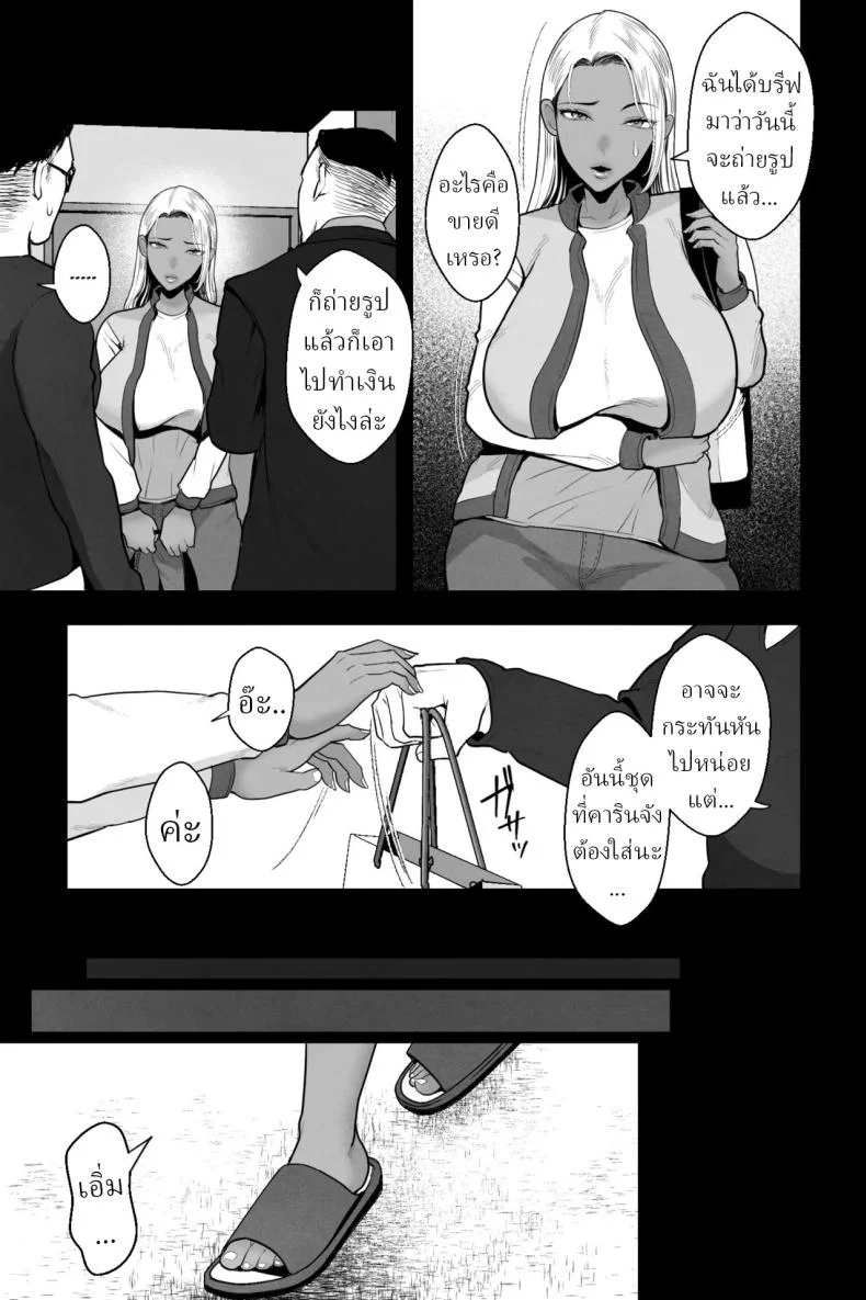 ฉันโดนหลอกให้มาถ่ายหนังโป๊[Ginshio Honpo (Ginen)] Kinpatsu Kuro Gal no Hahaoya ga, Yami Beit de Damasarete Musuko to AV Satsuei หน้า 6