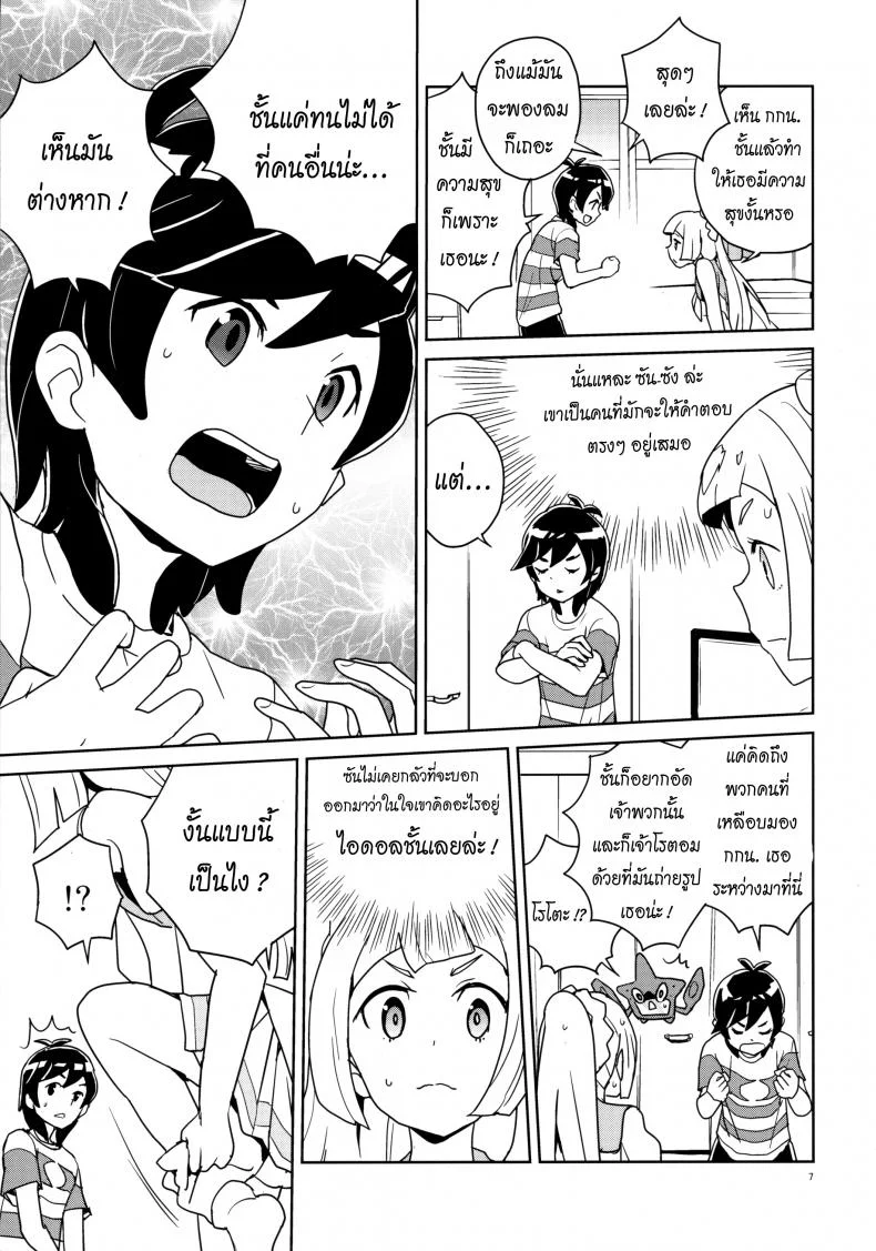 มอบความสุขให้แก่กัน (Puniket 37) [Zenra Restaurant (Heriyama)] Lillie Kimi no Atama Boku ga Yoku Shite Ageyou (Pokémon Sun and Moon) หน้า 4