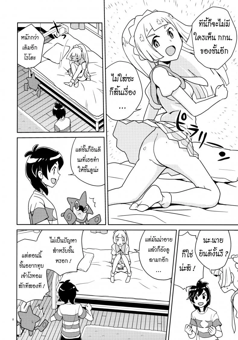 มอบความสุขให้แก่กัน (Puniket 37) [Zenra Restaurant (Heriyama)] Lillie Kimi no Atama Boku ga Yoku Shite Ageyou (Pokémon Sun and Moon) หน้า 5