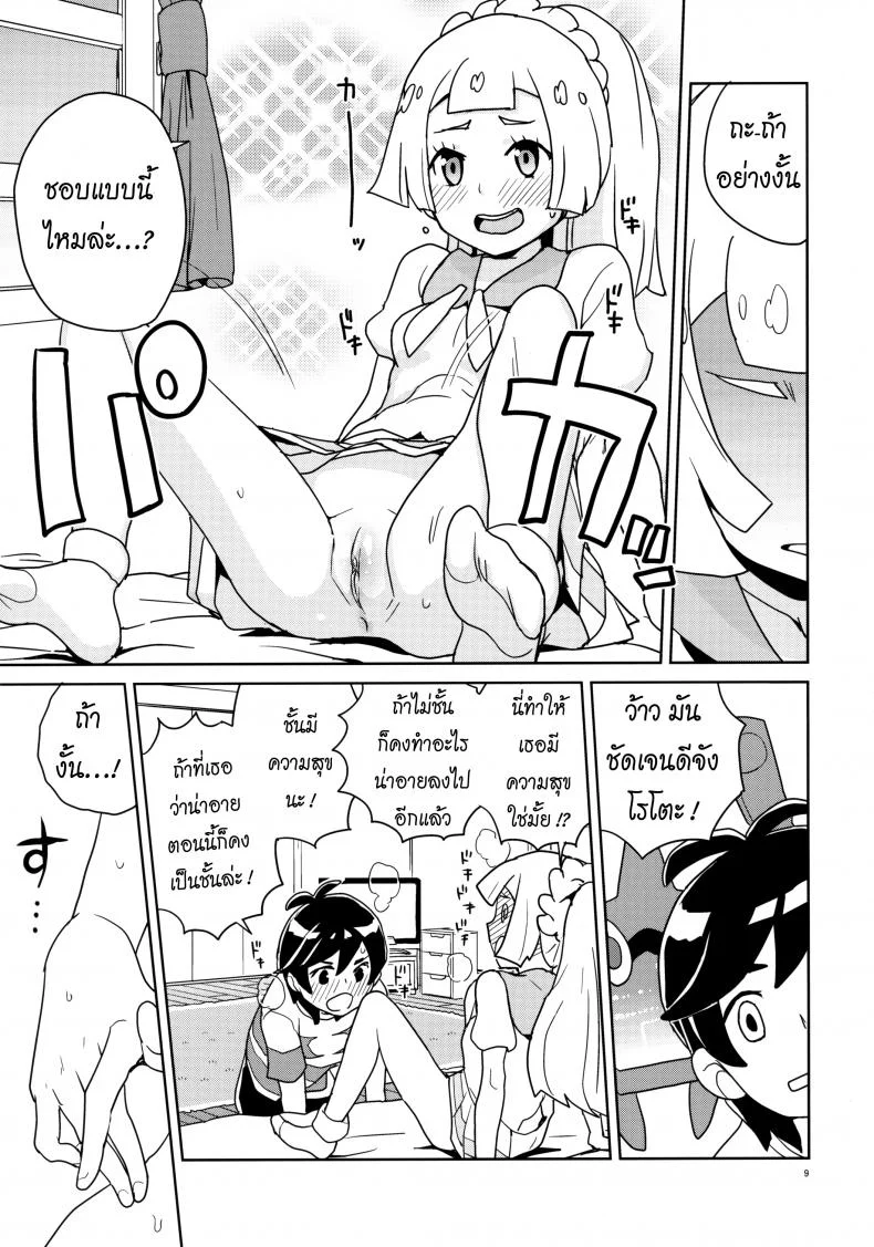 มอบความสุขให้แก่กัน (Puniket 37) [Zenra Restaurant (Heriyama)] Lillie Kimi no Atama Boku ga Yoku Shite Ageyou (Pokémon Sun and Moon) หน้า 6