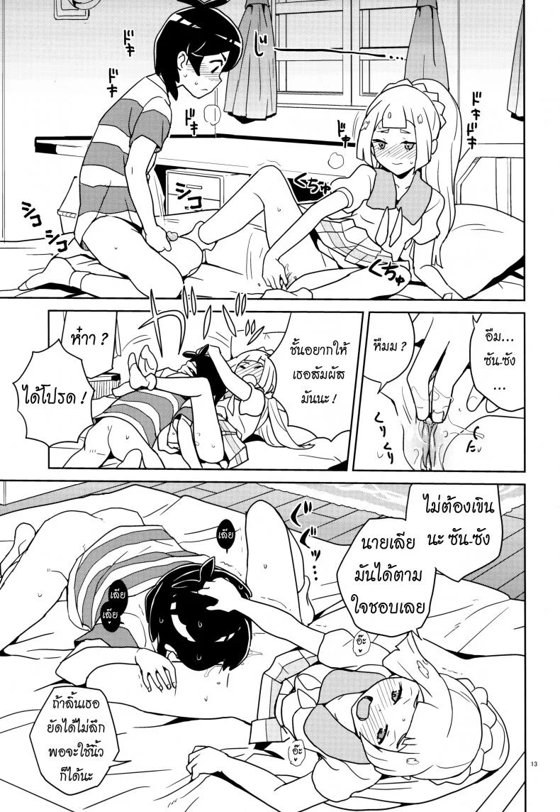 มอบความสุขให้แก่กัน (Puniket 37) [Zenra Restaurant (Heriyama)] Lillie Kimi no Atama Boku ga Yoku Shite Ageyou (Pokémon Sun and Moon) หน้า 10