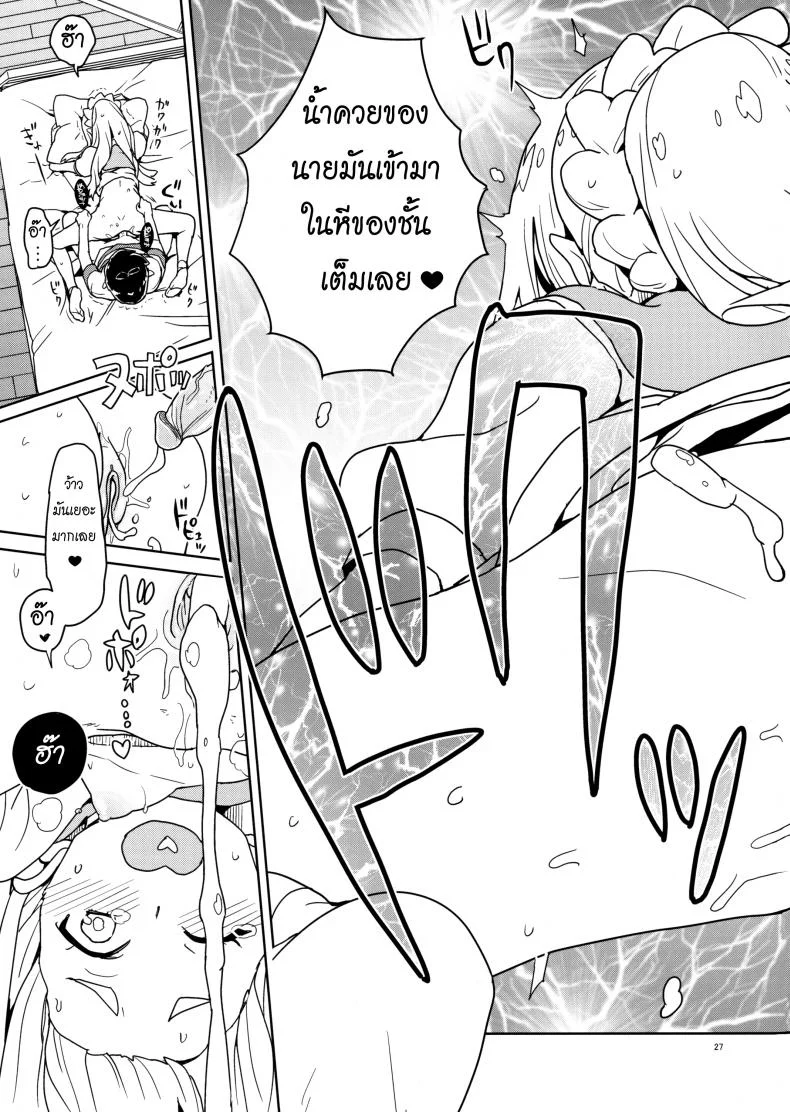 มอบความสุขให้แก่กัน (Puniket 37) [Zenra Restaurant (Heriyama)] Lillie Kimi no Atama Boku ga Yoku Shite Ageyou (Pokémon Sun and Moon) หน้า 24
