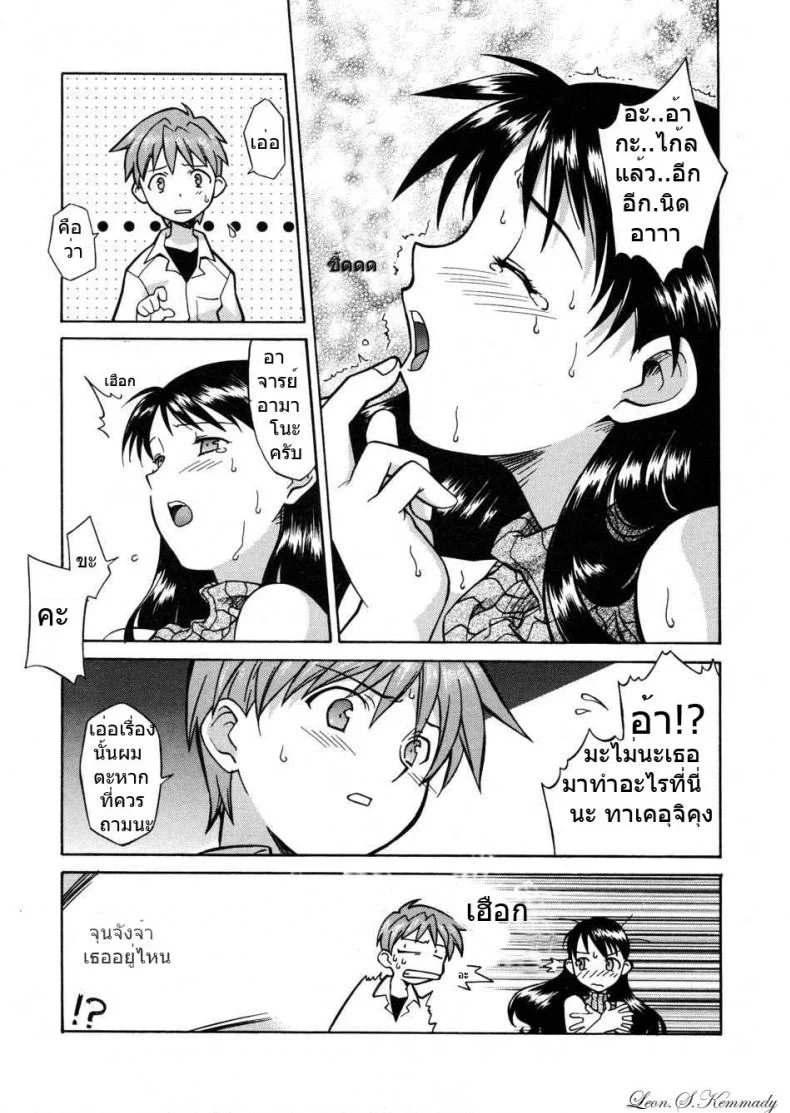 ความลับกับอาจารย์ [Syowmaru] Onegai Yuri Sensei - Please Miss Yuri หน้า 4