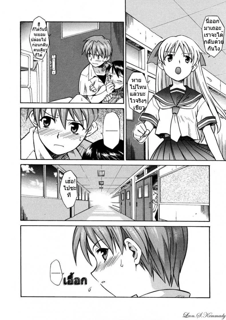 ความลับกับอาจารย์ [Syowmaru] Onegai Yuri Sensei - Please Miss Yuri หน้า 5