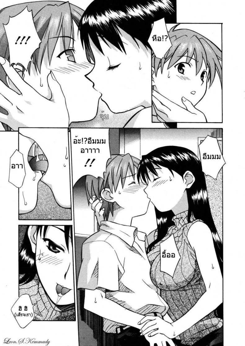 ความลับกับอาจารย์ [Syowmaru] Onegai Yuri Sensei - Please Miss Yuri หน้า 8