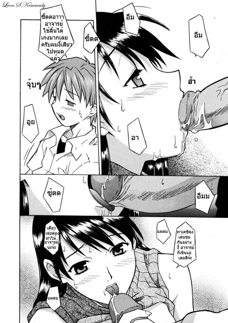 ความลับกับอาจารย์ [Syowmaru] Onegai Yuri Sensei - Please Miss Yuri หน้า 13