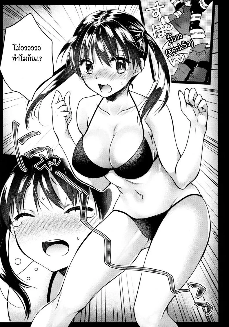 โชคเรื่องลามกนี่มันเลเวลระดับไหนกัน [Kurosawa pict (Kurosawa Yuri)] Korette Lucky Sukeberarette Level nano! หน้า 4