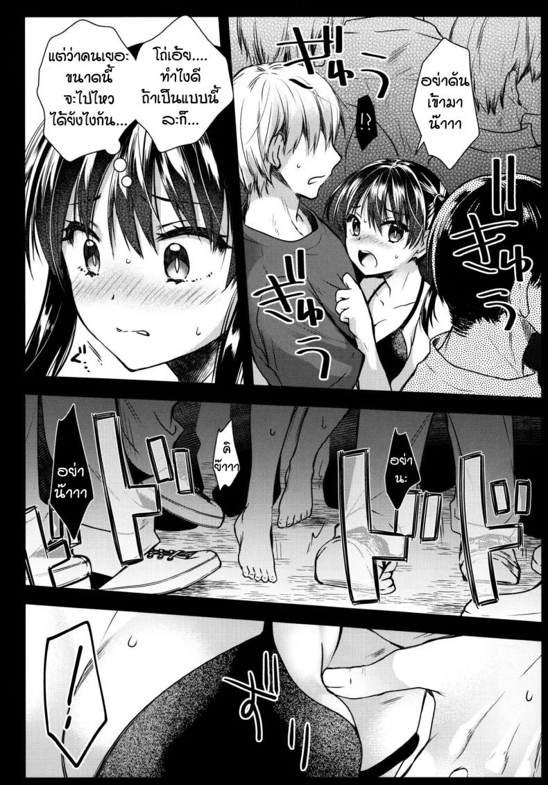 โชคเรื่องลามกนี่มันเลเวลระดับไหนกัน [Kurosawa pict (Kurosawa Yuri)] Korette Lucky Sukeberarette Level nano! หน้า 5