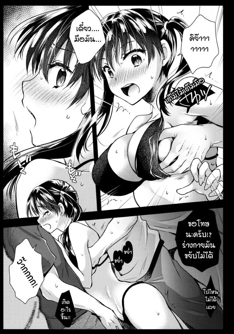 โชคเรื่องลามกนี่มันเลเวลระดับไหนกัน [Kurosawa pict (Kurosawa Yuri)] Korette Lucky Sukeberarette Level nano! หน้า 6