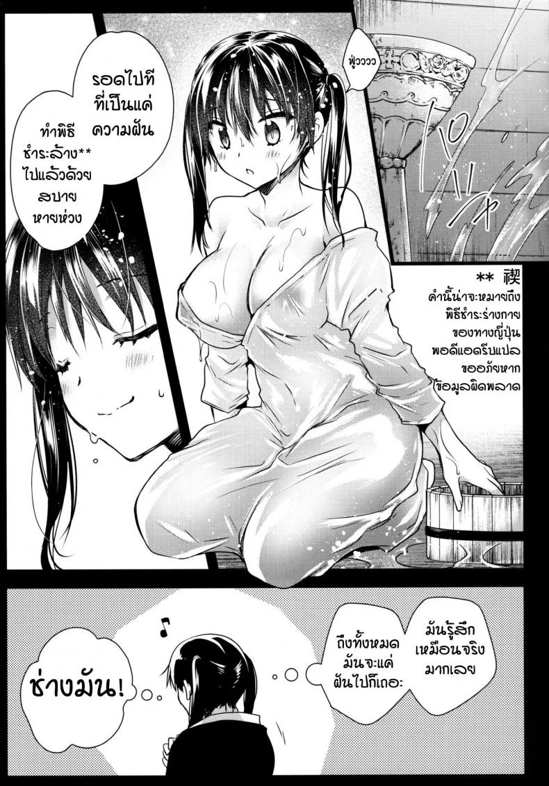 โชคเรื่องลามกนี่มันเลเวลระดับไหนกัน [Kurosawa pict (Kurosawa Yuri)] Korette Lucky Sukeberarette Level nano! หน้า 20
