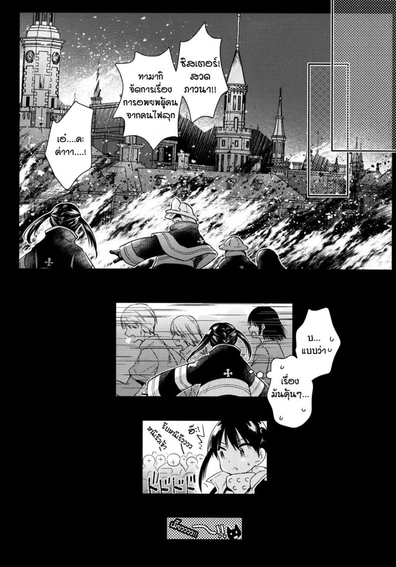 โชคเรื่องลามกนี่มันเลเวลระดับไหนกัน [Kurosawa pict (Kurosawa Yuri)] Korette Lucky Sukeberarette Level nano! หน้า 21