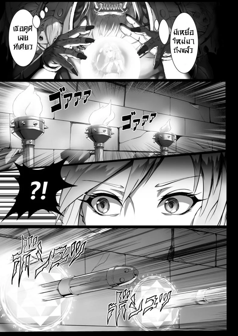 บันทึกเควสปราบปราม [Seikei Doujin (Yan)] Toubatsu Note Orc Leader Henบันทึกเควสปราบปราม 1 หน้า 4