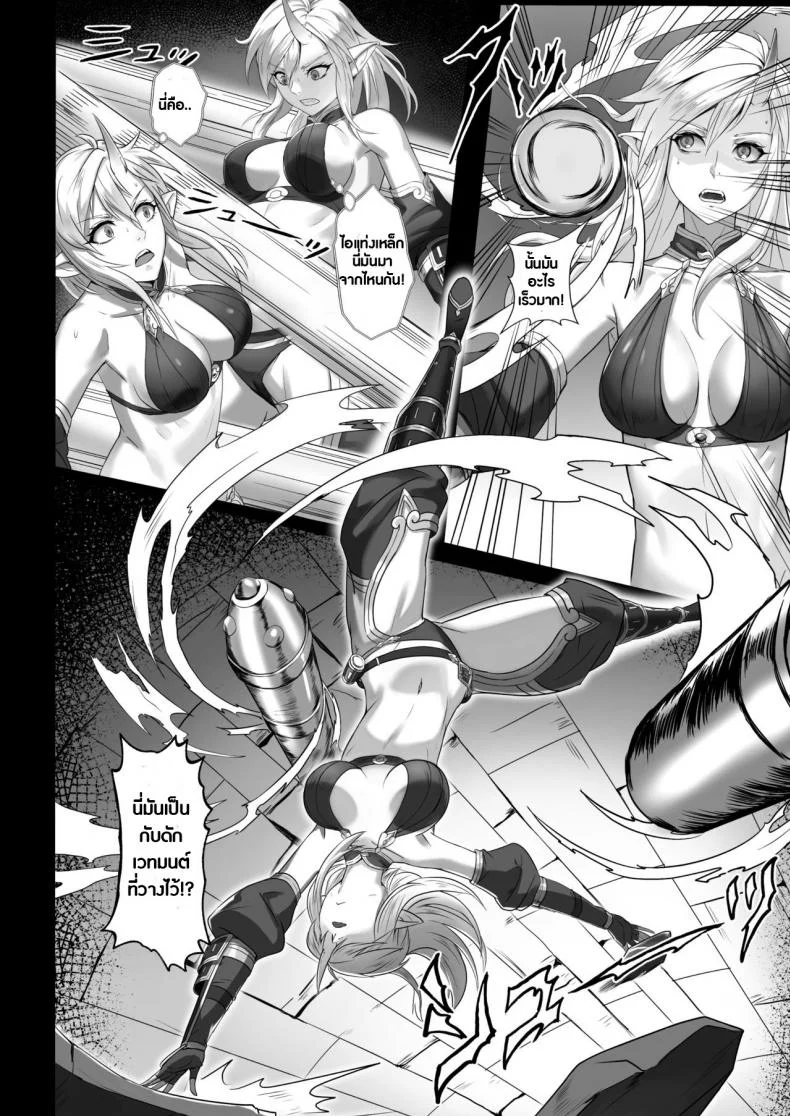 บันทึกเควสปราบปราม [Seikei Doujin (Yan)] Toubatsu Note Orc Leader Henบันทึกเควสปราบปราม 1 หน้า 5