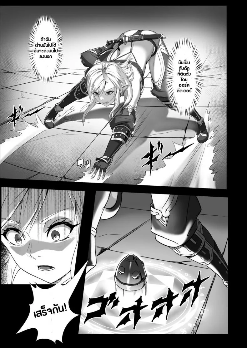 บันทึกเควสปราบปราม [Seikei Doujin (Yan)] Toubatsu Note Orc Leader Henบันทึกเควสปราบปราม 1 หน้า 6