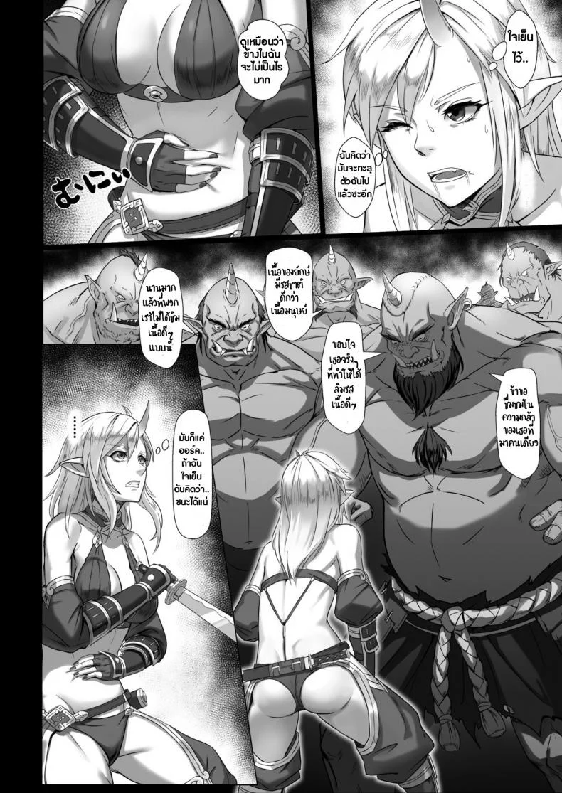 บันทึกเควสปราบปราม [Seikei Doujin (Yan)] Toubatsu Note Orc Leader Henบันทึกเควสปราบปราม 1 หน้า 9