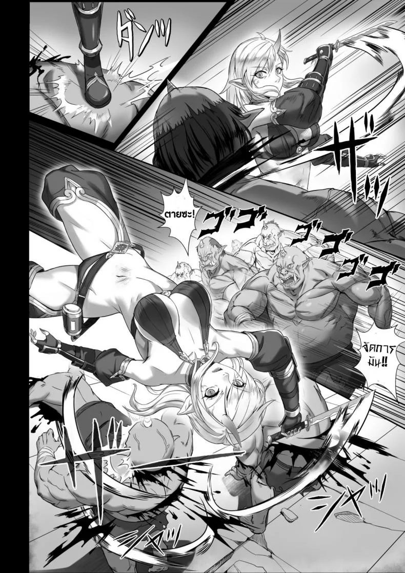 บันทึกเควสปราบปราม [Seikei Doujin (Yan)] Toubatsu Note Orc Leader Henบันทึกเควสปราบปราม 1 หน้า 11