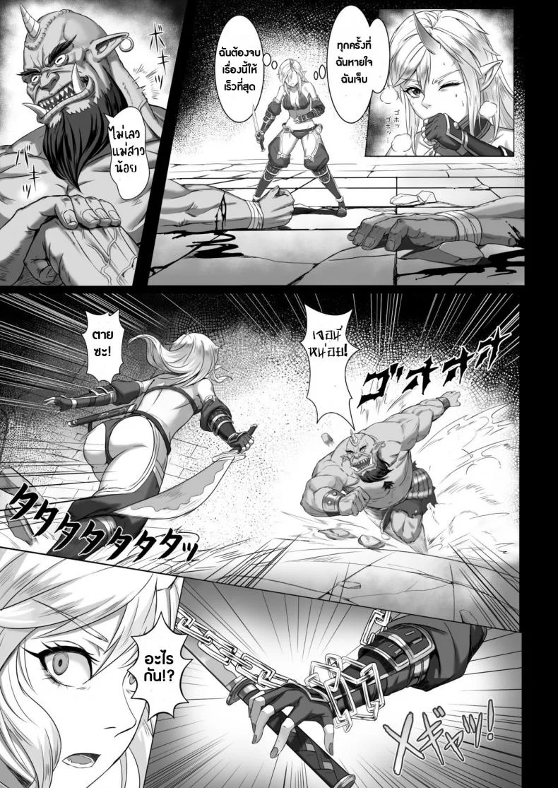 บันทึกเควสปราบปราม [Seikei Doujin (Yan)] Toubatsu Note Orc Leader Henบันทึกเควสปราบปราม 1 หน้า 12