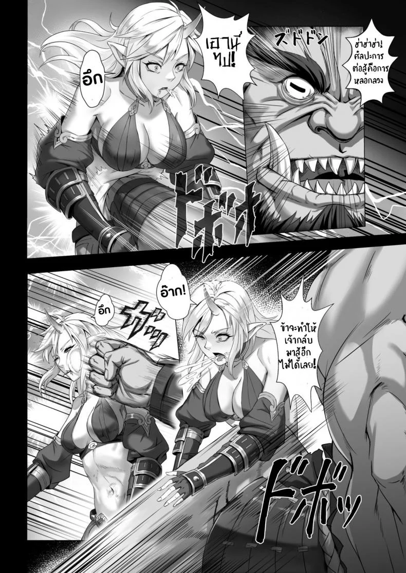 บันทึกเควสปราบปราม [Seikei Doujin (Yan)] Toubatsu Note Orc Leader Henบันทึกเควสปราบปราม 1 หน้า 13